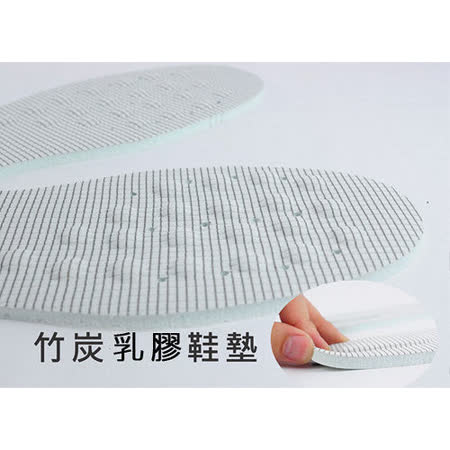 【PS Mall】竹炭布乳膠鞋墊 柔軟 可自由剪裁 分男女款 (S19)