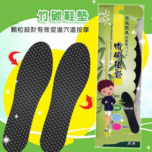 【PS Mall】竹碳舒緩鞋墊 舒適 顆粒按摩竹炭鞋墊 (S57)