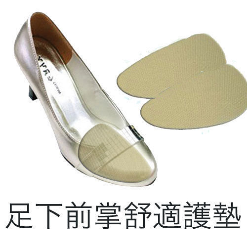 【PS Mall】足下前掌舒適護墊前掌墊 男女適用 兩對入 (S31)