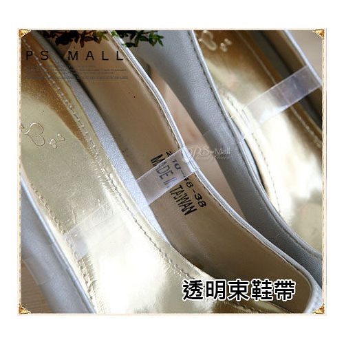 【PS Mall】 固定鞋子的最佳幫手 透明鞋束帶/隱形束鞋帶 六對 (S36)