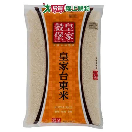 皇家穀堡皇家台東米3kg【一等米】