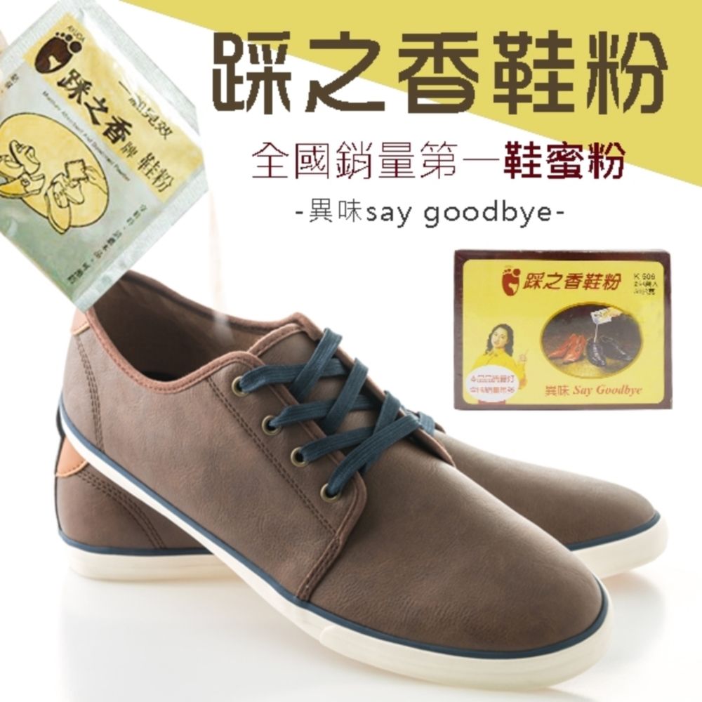 【PS Mall】踩之香鞋粉 全國銷量第一鞋蜜粉 異味say goodbye_兩組共十包(S48)