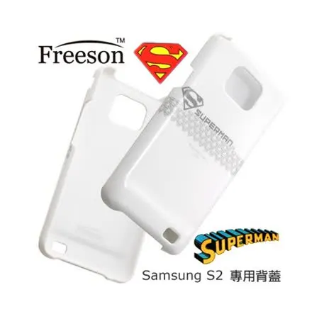 Freeson 華納 Superman 超人(白) 抗刮抗衝擊 Samsung Galaxy S2 保護背蓋