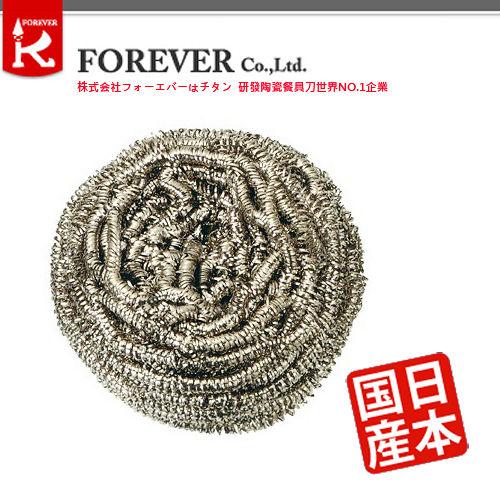 【FOREVER】日本製造鋒愛華銀抗菌鋼刷 50g