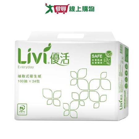 優活Livi抽取式衛生紙100抽x24包