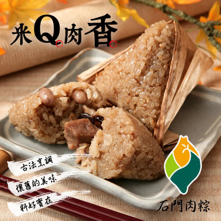 石門農會
十八王公粽 20粒 