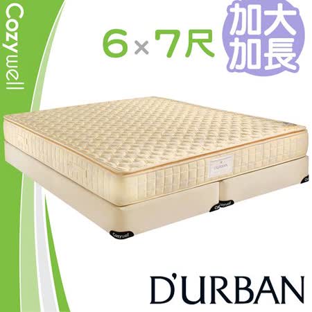 DURBAN 都爾本 伊麗莎白 乳膠獨立筒上墊 特大7尺