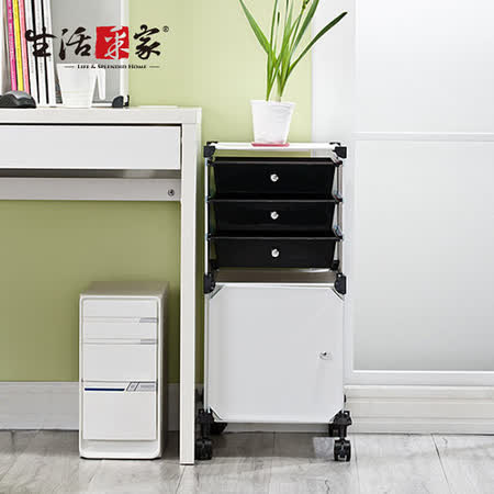 生活采家
3抽1門書報活動櫃