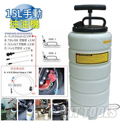 【良匠工具】15L手動抽油機 適換汽機車機油剎車油/煞車油...