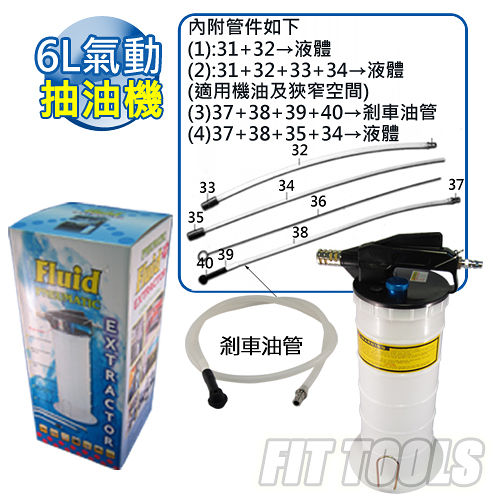 【良匠工具】6L氣動抽油機 適換汽機車機油剎車油/煞車油...