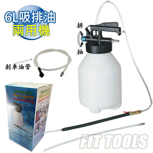 【良匠工具】6L氣動可吸可排抽油加油兩用機 附煞車油管 適換汽車.機車機油...