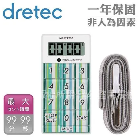 【日本dretec】炫彩計算型計時器-藍(T-148BL)