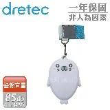 【日本dretec】防護防狼警報器-白海狗(PA-114WT)