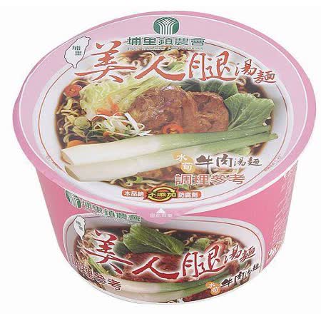 美人腿湯麵 Ronia