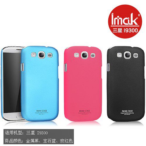IMAK Samsung i9300 Galaxy S3 專用超薄磨砂亮彩保護殼