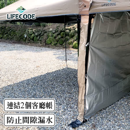 【LIFECODE】客廳帳配件-水槽連接布