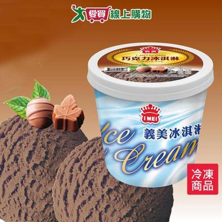 義美冰淇淋-巧克力500g