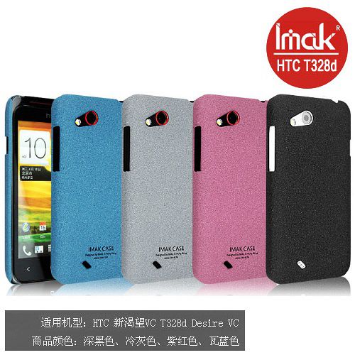 IMAK HTC T328D Desire VC 牛仔超薄亮彩保護殼