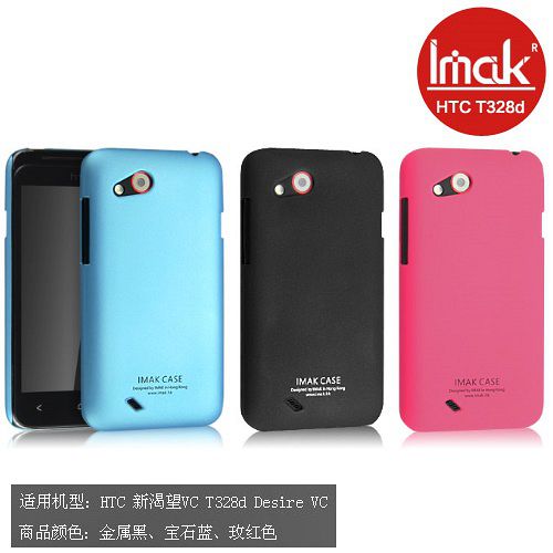 IMAK HTC T328D Desire VC 專用超薄磨砂亮彩保護殼
