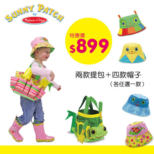 美國 Melissa & Doug 快樂小園丁組合