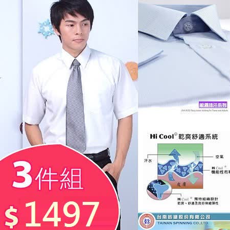 JIA HUEI 
吸濕排汗防皺襯衫