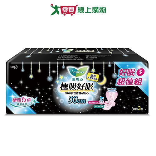 蕾妮亞淨吸柔護-夜用衛生棉30cm X8片X3包