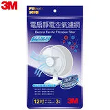 3M 電扇靜電濾網12吋3入裝