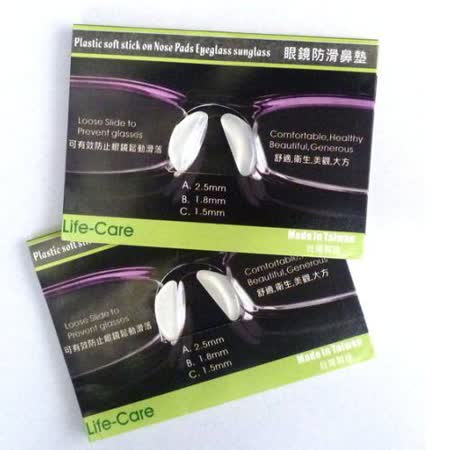 防滑矽膠鼻墊 眼鏡防滑鼻墊 規格2 5mm 台灣製造生產 Friday購物