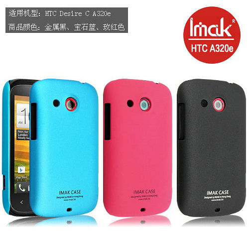 IMAK HTC Desire C A320E 專用超薄磨砂亮彩保護殼