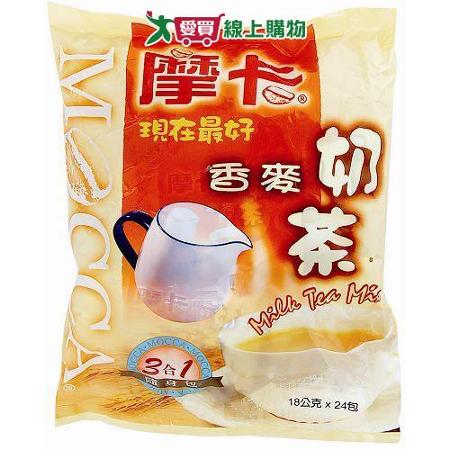 摩卡 現在最好香麥奶茶(18G/24入)