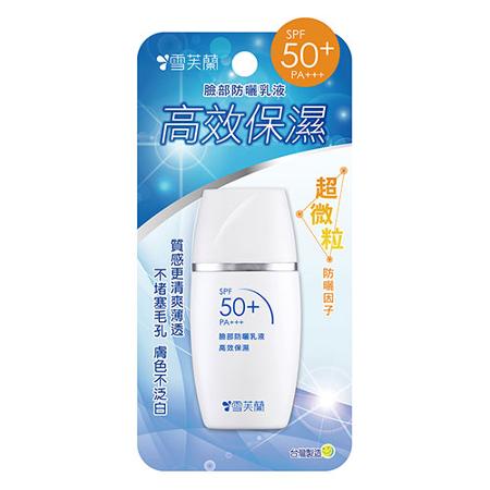 雪芙蘭臉部防曬乳液-高效保濕SPF50+/PA+++/30g