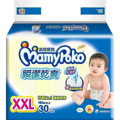 滿意寶寶瞬潔乾爽紙尿褲XXL*30片
