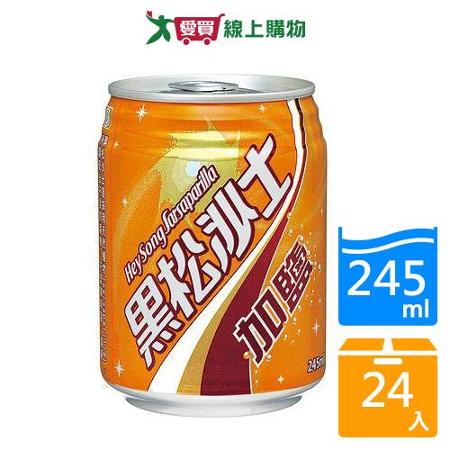 黑松沙士加鹽CAN245ML*24
