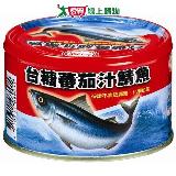 台糖 紅罐蕃茄汁鯖魚(220G/3入)