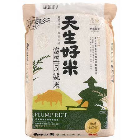 天生好米富里5號米3kg