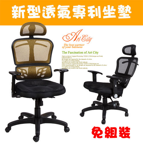 《BuyJM》巴喬超透氣專利3D機能高背辦公椅/兩色可選