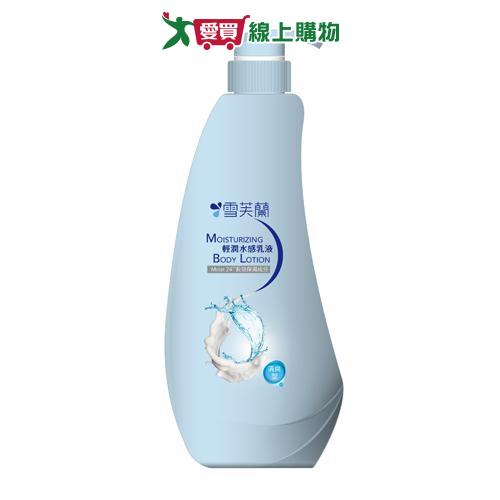 雪芙蘭滋養乳液-清爽型300g