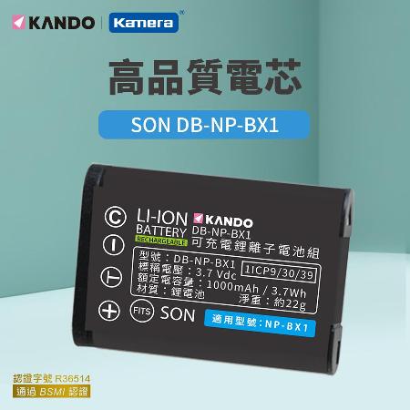 Kamera【佳美能】Sony NP-BX1 相機鋰電池