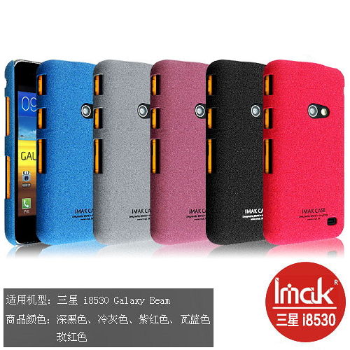 IMAK Samsung i8530 Galaxy Beam 牛仔超薄亮彩保護殼