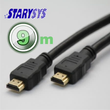 曜兆STARY高級線材-HDMI - 9 公尺圓線A-type-(公-公)