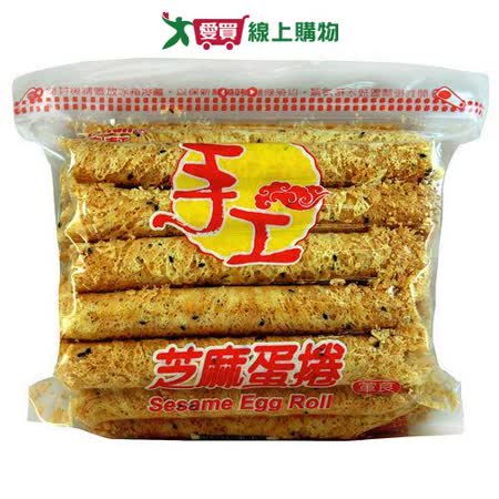 福義軒 手工芝麻蛋捲