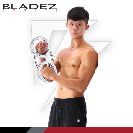 【BLADEZ】臂熱健臂器
男性中量級12磅