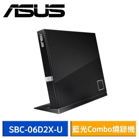 ASUS華碩 超薄型外接藍光COMBO光碟機(SBC-06D2X-U) 晶鑽黑-【加送光碟機保護套】