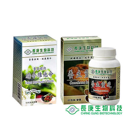 【長庚生技】養生靈芝2入(60粒/瓶)+綜合維他命1入(90顆/瓶)