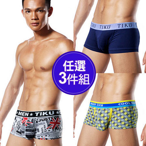 【TIKU 梯酷】型男系男內褲(任選3件)