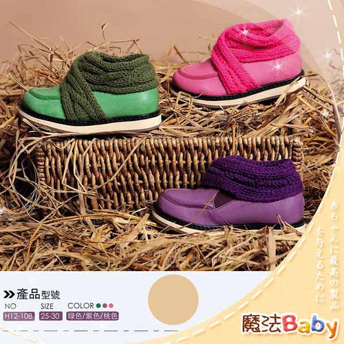 (購物車)魔法Baby~質感系異國風情針織圍巾鞋(杏)~時尚設計童鞋~sh0323