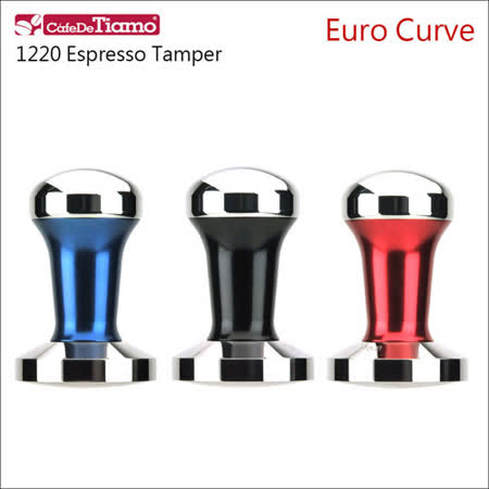 Tiamo Euro Curve 歐弧不鏽鋼填壓器-附底墊-58mm-3色 (HG3747)