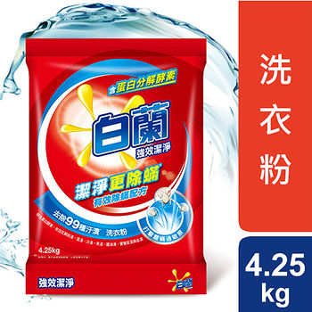 白蘭強效除蹣過敏洗衣粉4.25kg