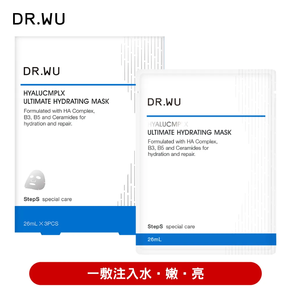 DR.WU 玻尿酸保濕微導面膜3PCS