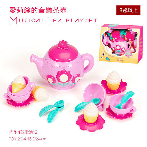 【美國B.Toys感統玩具】愛莉絲的音樂茶壺_PlayCiRcle系列